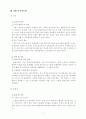 중앙버스전용차로제 7페이지