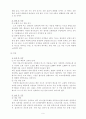 중앙버스전용차로제 9페이지
