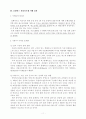 중앙버스전용차로제 11페이지
