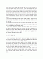[사회과학] 해외직접투자  2페이지