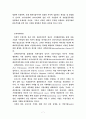 [사회과학] 해외직접투자  7페이지