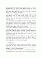 [사회과학] 해외직접투자  9페이지
