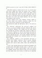 [사회과학] 해외직접투자  10페이지