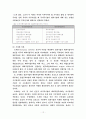 [사회과학] 해외직접투자  12페이지