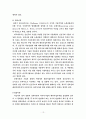 [사회과학] 해외직접투자  13페이지