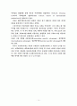 [사회과학] 해외직접투자  14페이지
