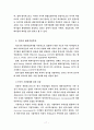 [사회과학] 해외직접투자  17페이지
