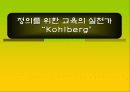 콜버그완성 1페이지