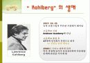 콜버그완성 3페이지