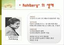 콜버그완성 5페이지