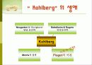 콜버그완성 6페이지
