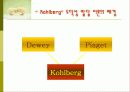 콜버그완성 7페이지