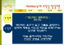 콜버그완성 12페이지