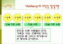 콜버그완성 20페이지