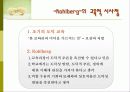 콜버그완성 25페이지