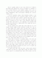 북일관계논문 4페이지