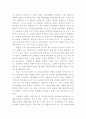 북일관계논문 8페이지