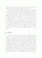 북일관계논문 12페이지