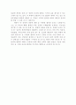 북일관계논문 14페이지