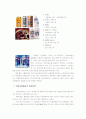 산토리브랜드 10페이지