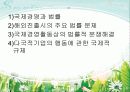 법률적_환경 2페이지