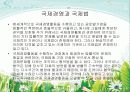 법률적_환경 3페이지