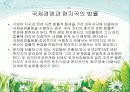 법률적_환경 4페이지