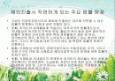 법률적_환경 6페이지