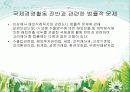 법률적_환경 8페이지