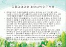 법률적_환경 9페이지