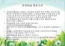 법률적_환경 13페이지
