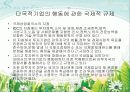 법률적_환경 14페이지