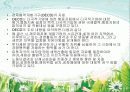 법률적_환경 15페이지