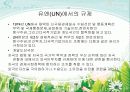 법률적_환경 16페이지