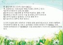 법률적_환경 17페이지