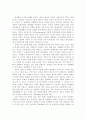 세계화와_한국사회의_변화 7페이지