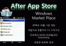 디미론_app_store 14페이지