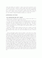 글로벌기업의 현지화 전략(기업의 사례연구를 중심으로) 5페이지