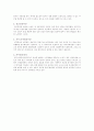 글로벌기업의 현지화 전략(기업의 사례연구를 중심으로) 13페이지