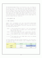 평화산업의 국제경영전략 25페이지