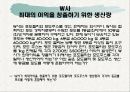 정적 생산계획 2페이지