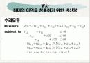정적 생산계획 3페이지