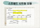 정적 생산계획 4페이지