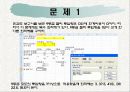 정적 생산계획 7페이지