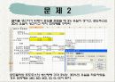 정적 생산계획 8페이지