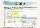 정적 생산계획 9페이지