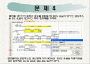 정적 생산계획 10페이지