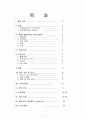  소뇌위축증 2페이지