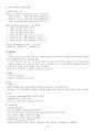  소뇌위축증 24페이지