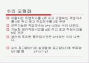 동적 생산계획 행복가구의 총괄 생산계획 3페이지